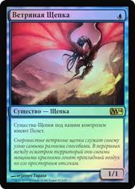 (RUS) Galerider Sliver [Magic 2014]