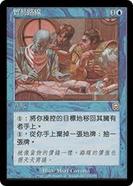 (CN) Trade Routes [Mercadian Masques] (Foreign Language) - Trinity Hobby