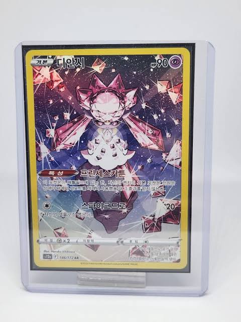 Diancie (s12a 186/172) [VSTAR Universe] (Foreign-Korean)