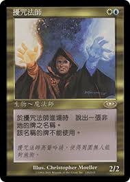 (CN - Traditional) Meddling Mage [Planeshift] (Foreign Language) - Trinity Hobby
