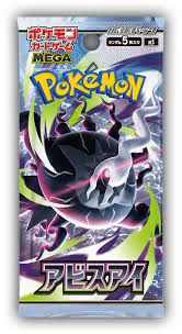 M5 Abyss Eye Booster Pack (Japanese)