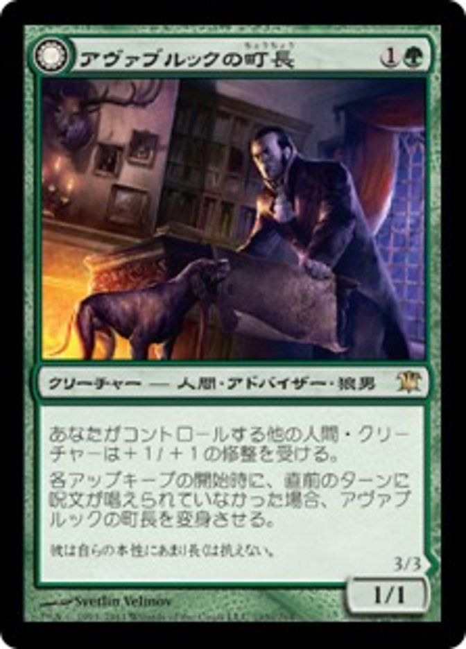 (JP) Mayor of Avabruck // Howlpack Alpha [Innistrad] (Foreign Language) - Trinity Hobby