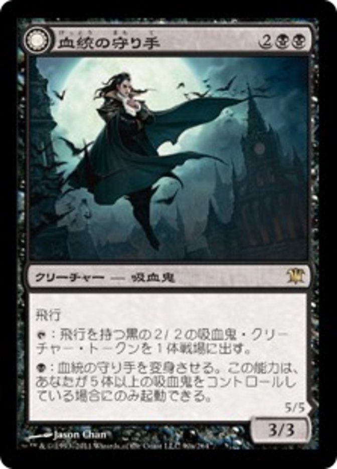 (JP) Bloodline Keeper // Lord of Lineage [Innistrad] (Foreign Language) - Trinity Hobby