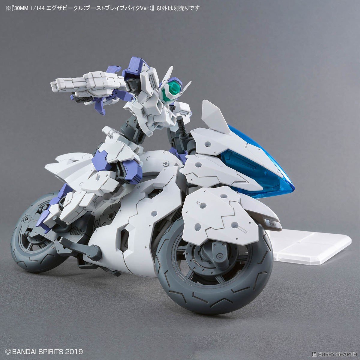 30MM 1/144 Extended Armament Vehicle （BOOST BRAVE BIKE Ver.） - Trinity Hobby