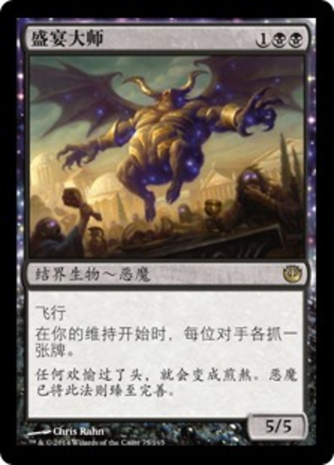 (CN) Master of the Feast [Journey into Nyx] (Foreign Language) - Trinity Hobby