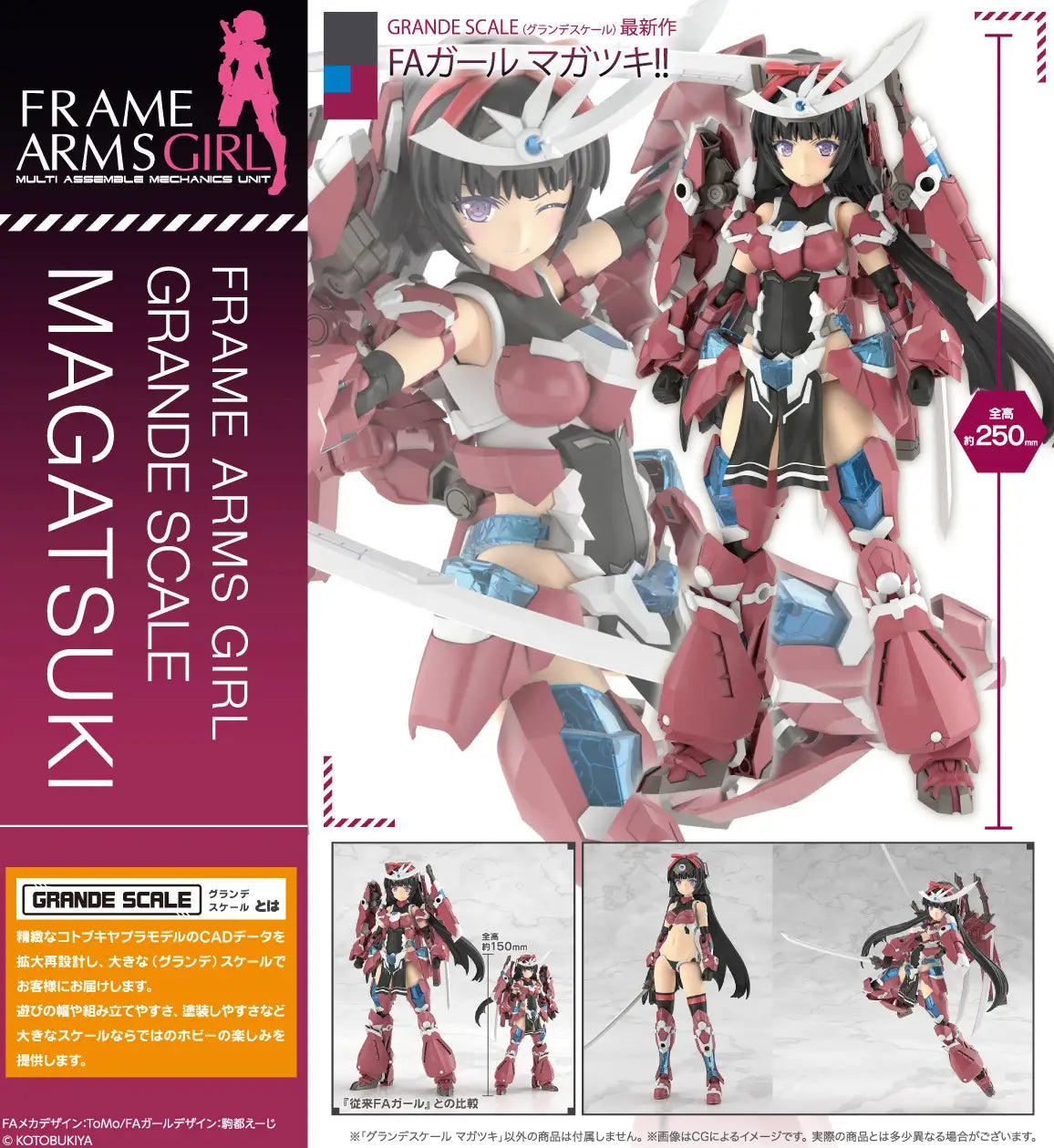 GRANDE SCALE MAGATSUKI - Trinity Hobby