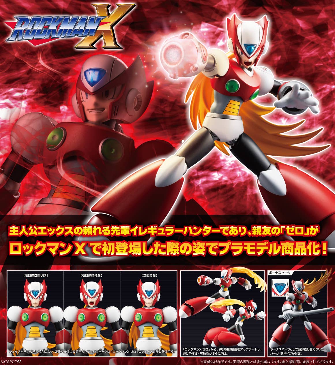 Kotobukiya ZERO 1st Ver. - Trinity Hobby