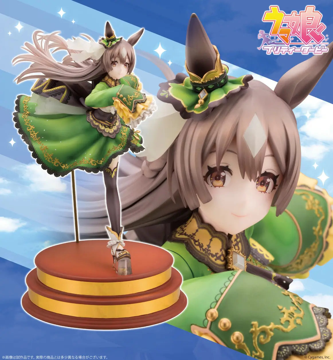 Umamusume: The Will to Overtake Satono Diamond - Trinity Hobby