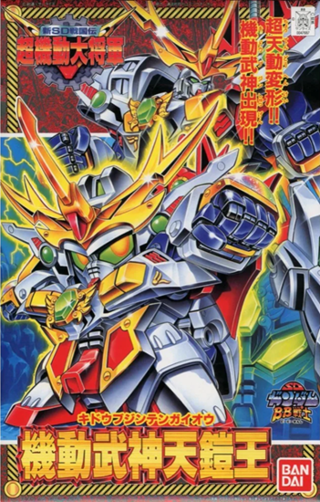 BB147 Kidoubujin Tengaioh