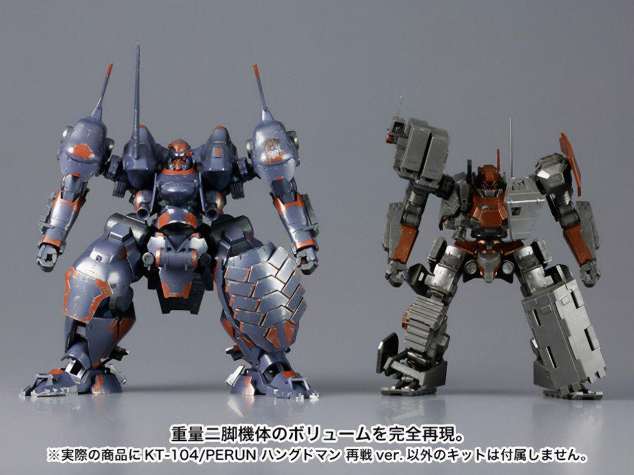 KT-104/PERUN HANGED MAN Rematch ver. - Trinity Hobby
