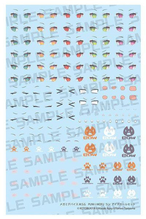 MEGAMI DEVICE M.S.G PUNI☆MOFU LANG EYE DECAL SET