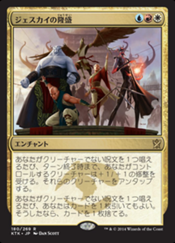 (JP) Jeskai Ascendancy [Khans of Tarkir] (Foreign Language) - Trinity Hobby