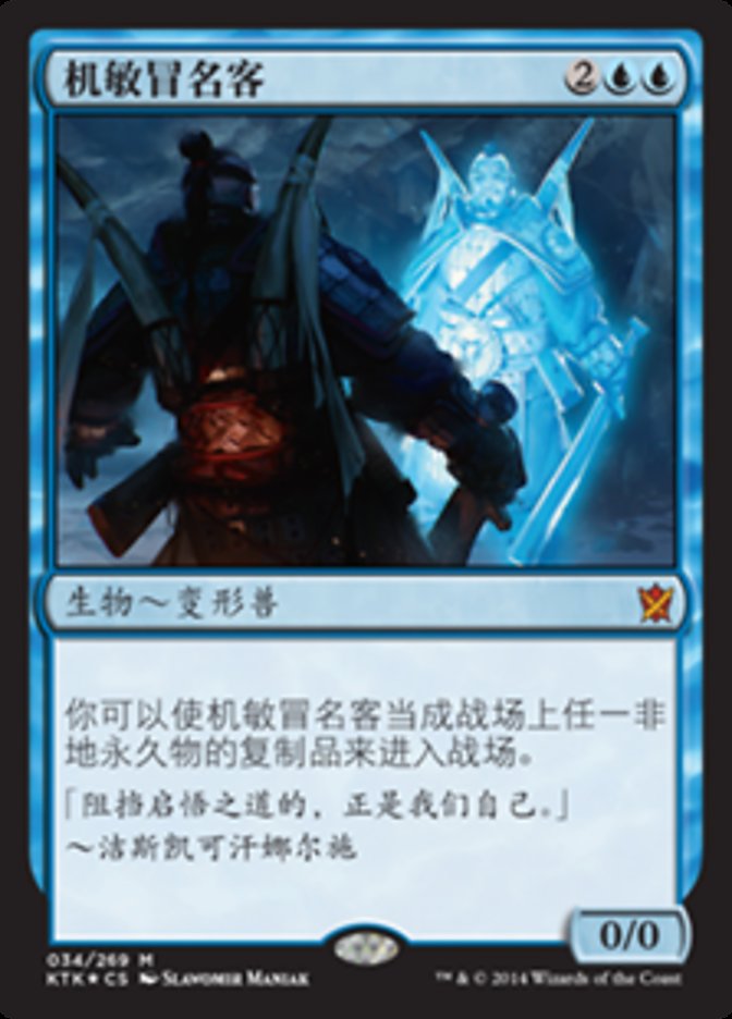 (CN) Clever Impersonator [Khans of Tarkir] (Foreign Language) - Trinity Hobby
