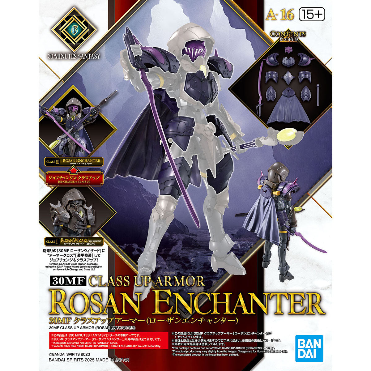 30MF CLASS UP ARMOR （ROSAN ENCHANTER） - Trinity Hobby