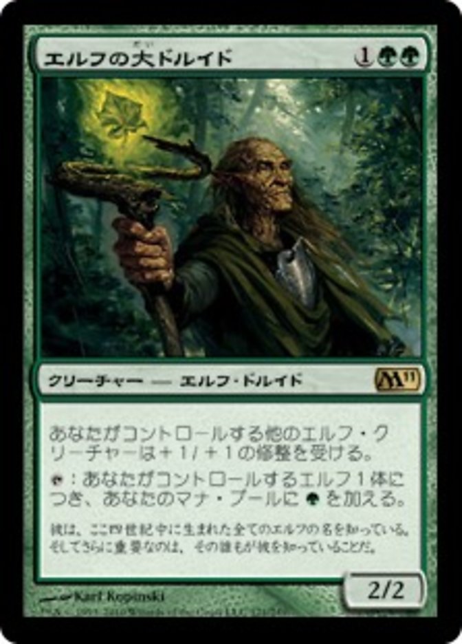 (JP) Elvish Archdruid [Magic 2011] (Foreign Language) - Trinity Hobby