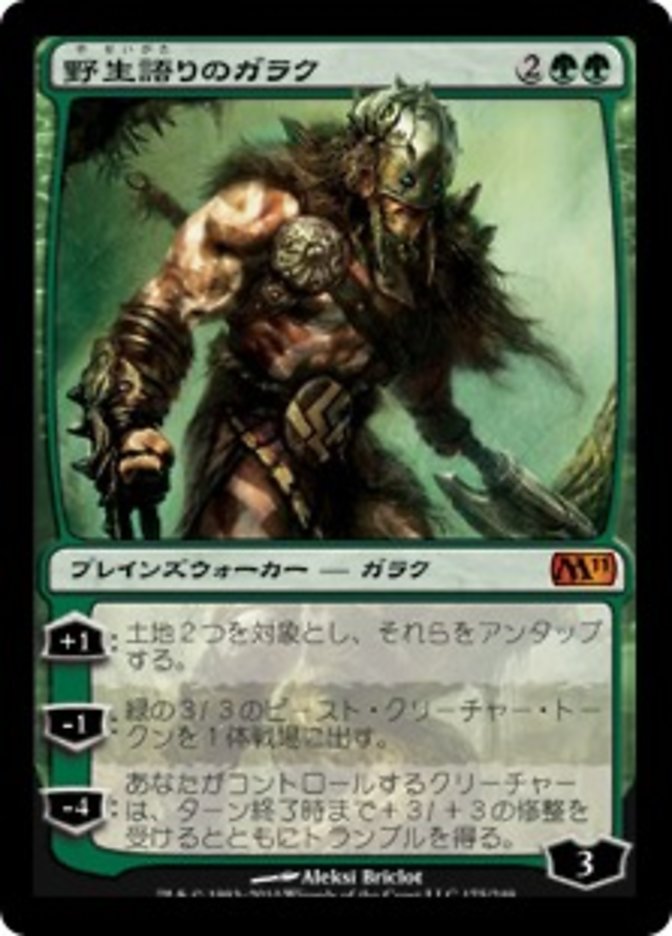 (JP) Garruk Wildspeaker [Magic 2011] (Foreign Language) - Trinity Hobby