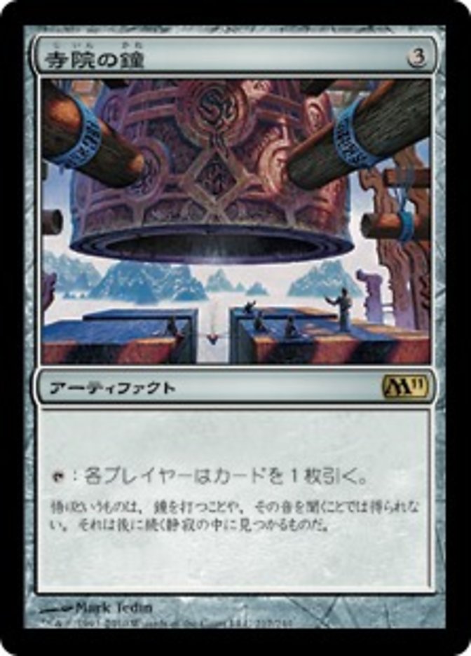 (JP) Temple Bell [Magic 2011] (Foreign Language) - Trinity Hobby