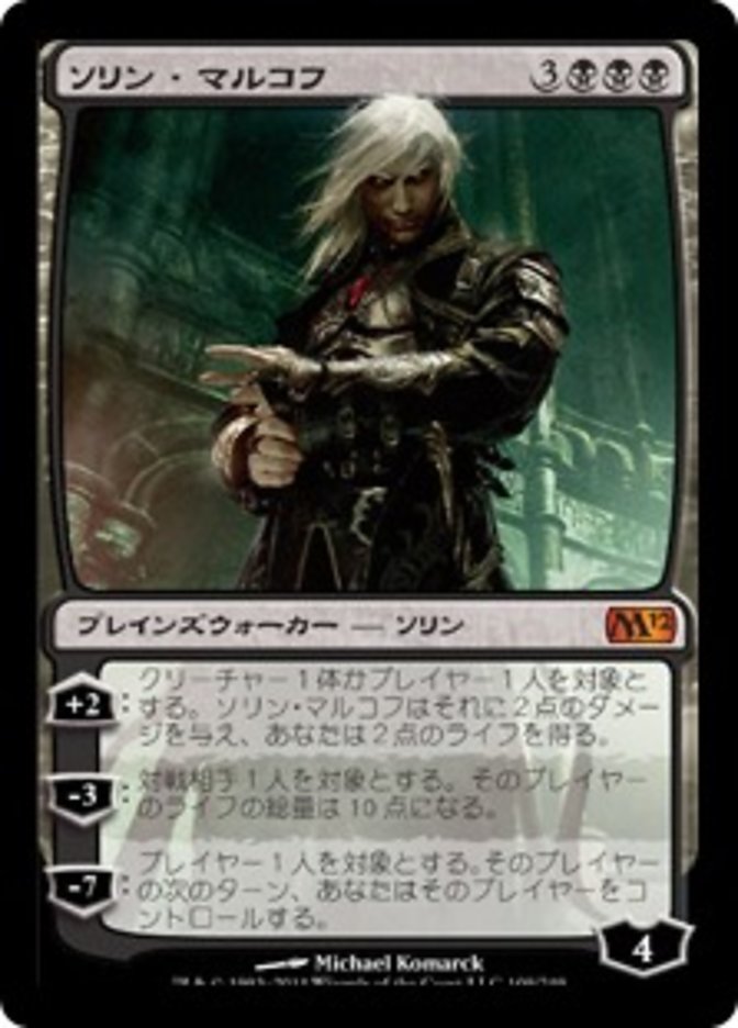(JP) Sorin Markov [Magic 2012]