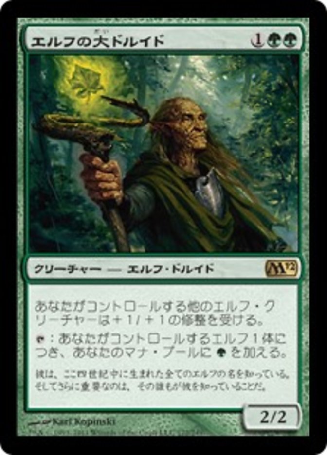 (JP) Elvish Archdruid [Magic 2012] (Foreign Language) - Trinity Hobby