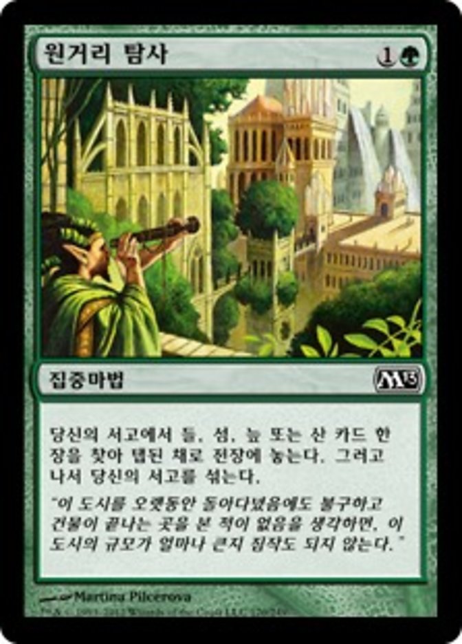(KR) Farseek [Magic 2013] (Foreign Language) - Trinity Hobby