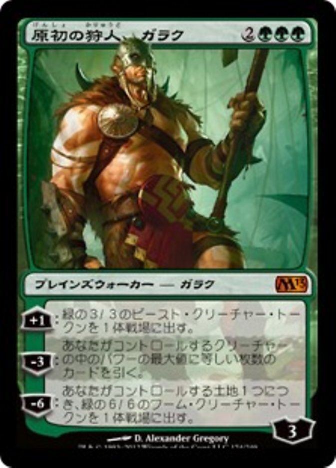 (JP) Garruk, Primal Hunter [Magic 2013] (Foreign Language) - Trinity Hobby