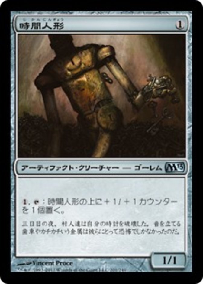(JP) Chronomaton [Magic 2013] (Foreign Language) - Trinity Hobby