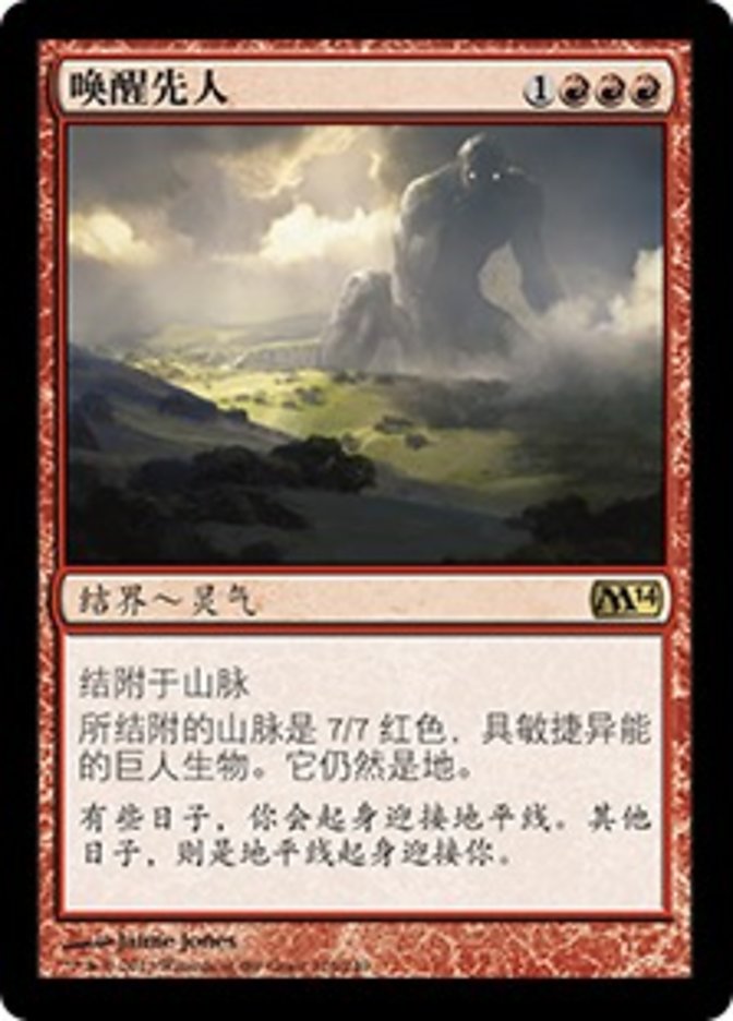 (CN) Awaken the Ancient [Magic 2014] (Foreign Language) - Trinity Hobby