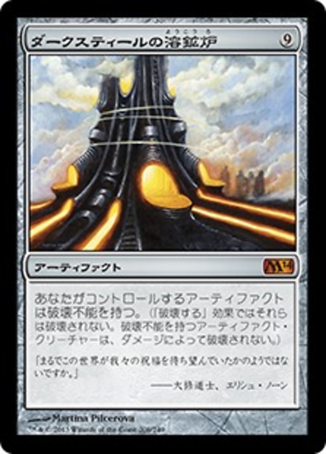 (JP) Darksteel Forge [Magic 2014] (Foreign Language) - Trinity Hobby