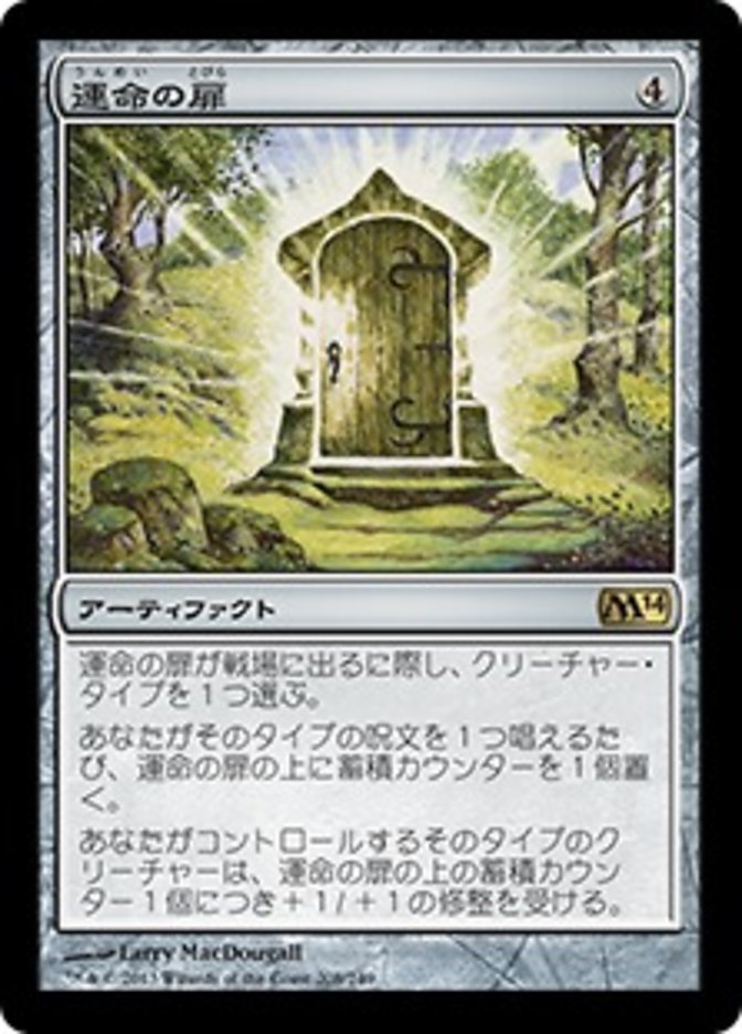 (JP) Door of Destinies [Magic 2014] (Foreign Language) - Trinity Hobby