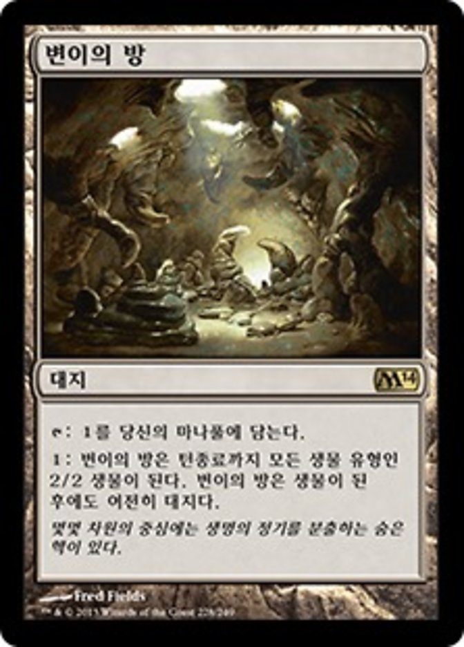 (KR) Mutavault [Magic 2014] (Foreign Language) - Trinity Hobby