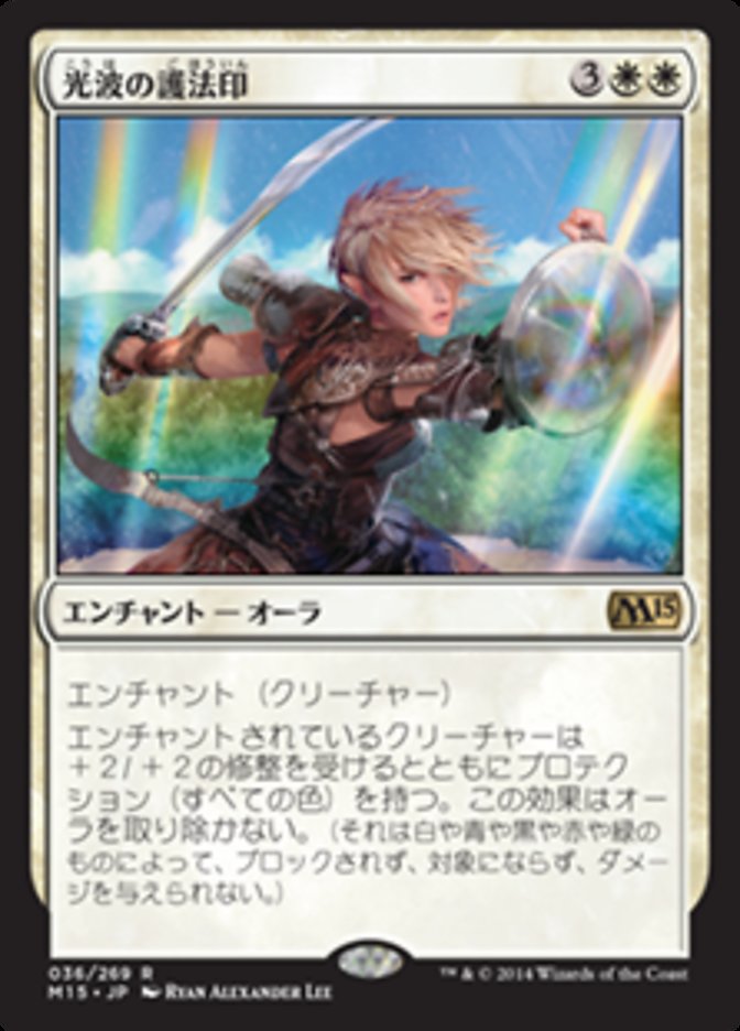 (JP) Spectra Ward [Magic 2015] (Foreign Language) - Trinity Hobby