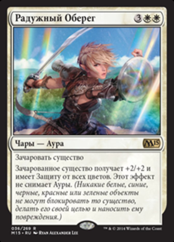 (RU) Spectra Ward [Magic 2015] (Foreign Language) - Trinity Hobby