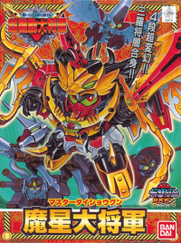 BB150 Master Dai Shogun