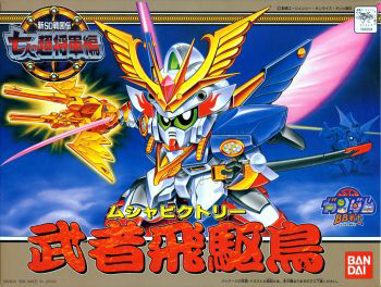 BB126 Musha Victory