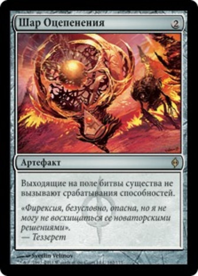 (RU) Torpor Orb [New Phyrexia] (Foreign Language) - Trinity Hobby