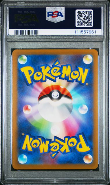 Giratina VSTAR - 261/172 (Japanese)  261/172 - [S12a VSTAR Universe] - PSA 10