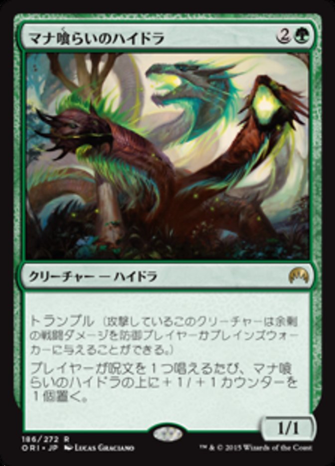 (JP) Managorger Hydra [Magic Origins] (Foreign Language) - Trinity Hobby