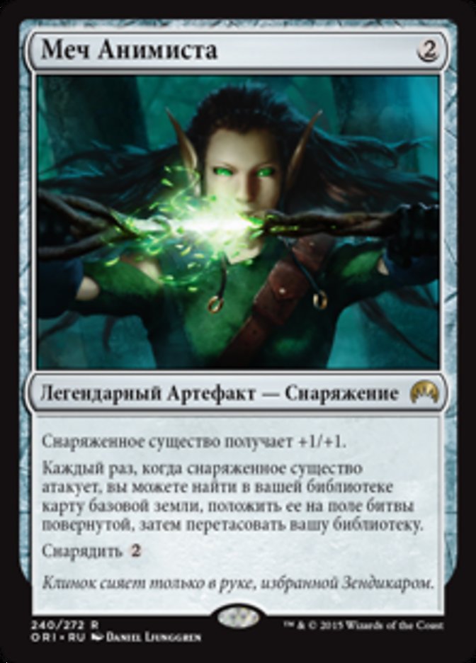 (RU) Sword of the Animist [Magic Origins] (Foreign Language) - Trinity Hobby