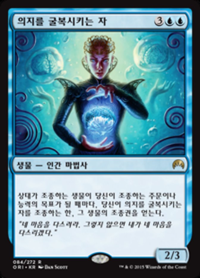 (KR) Willbreaker [Magic Origins] (Foreign Language) - Trinity Hobby