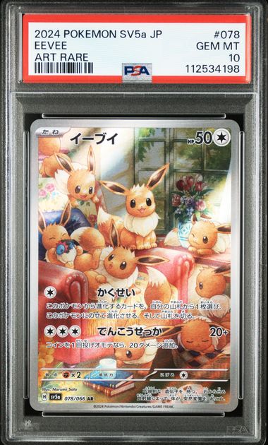 Eevee - 078/066 (Japanese)  078/066 - [SV5a Crimson Haze] - PSA 10