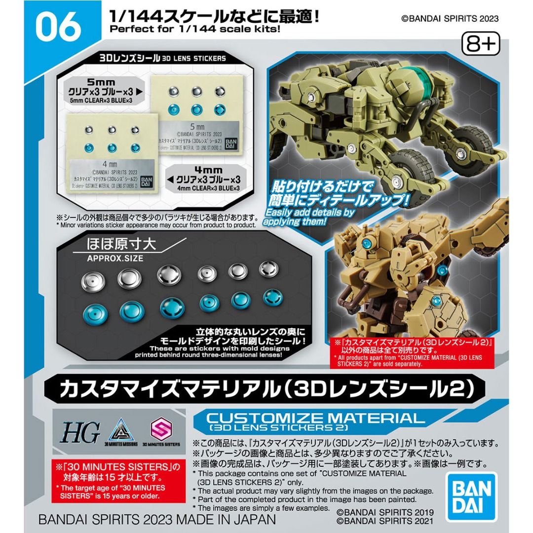 CUSTOMIZE MATERIAL (3D LENS STICKERS 2) - Trinity Hobby