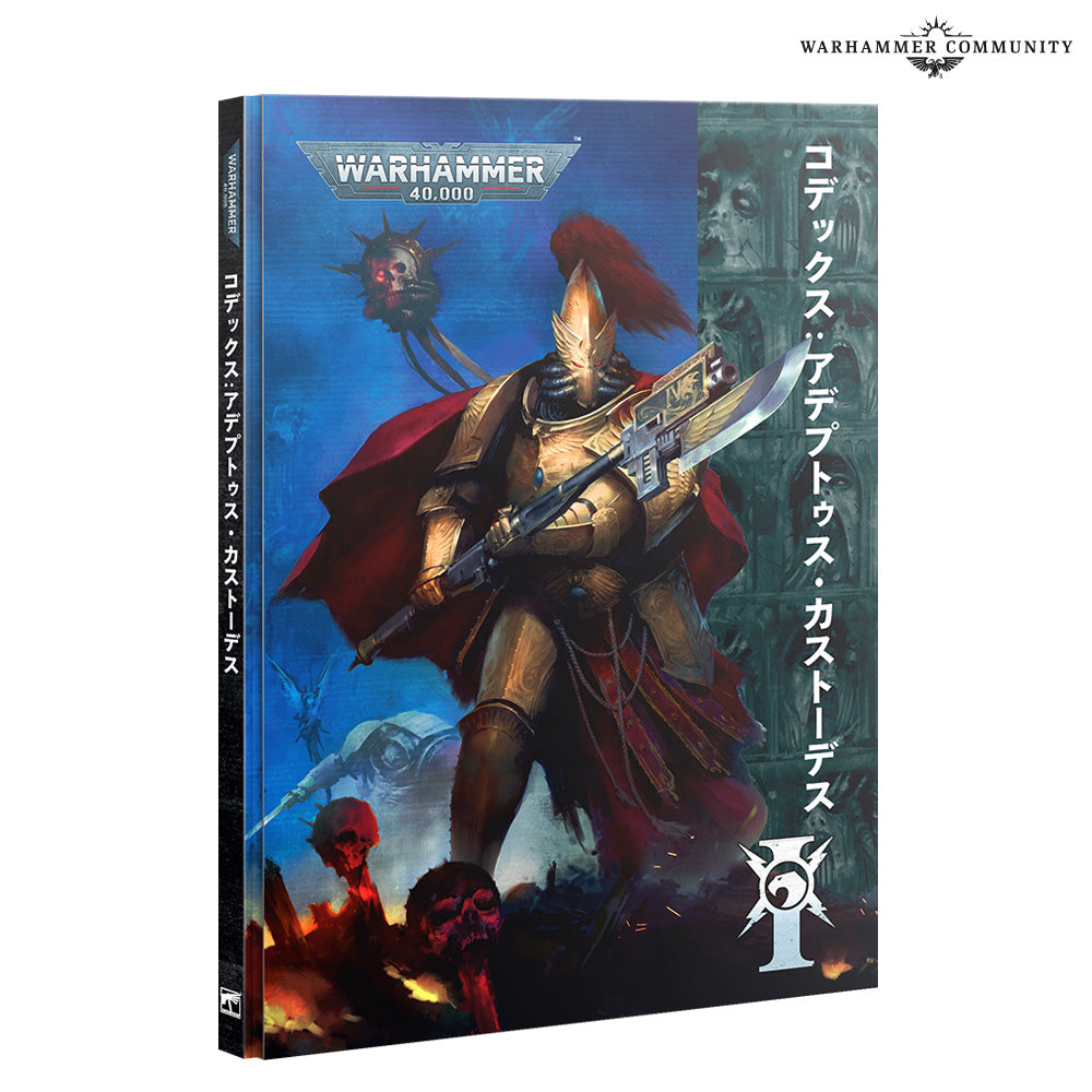 [Pre-Order] Warhammer 40,000: Codex: Adeptus Custodes (English) [Oct 17, 2026]