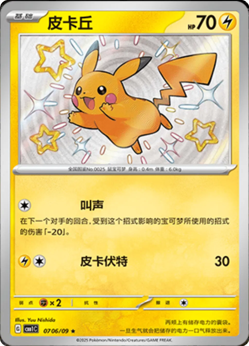 Ralts (211/198) [Écarlate et Violet : Ensemble de base] 