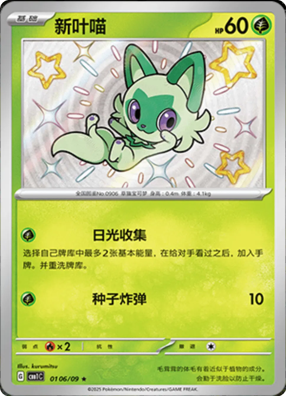 Ralts (211/198) [Écarlate et Violet : Ensemble de base] 