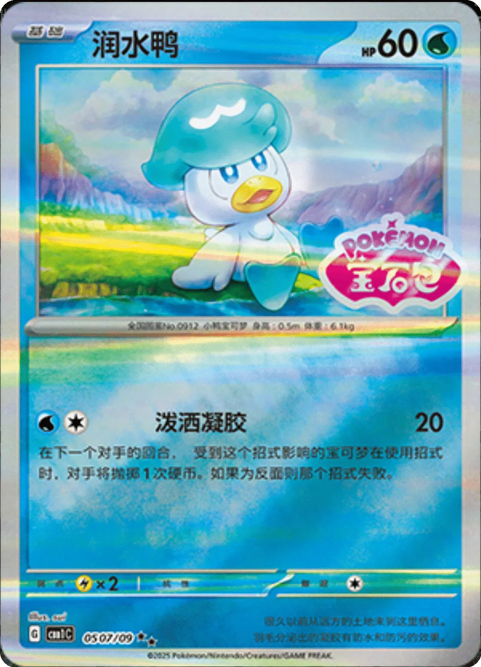 Ralts (211/198) [Écarlate et Violet : Ensemble de base] 