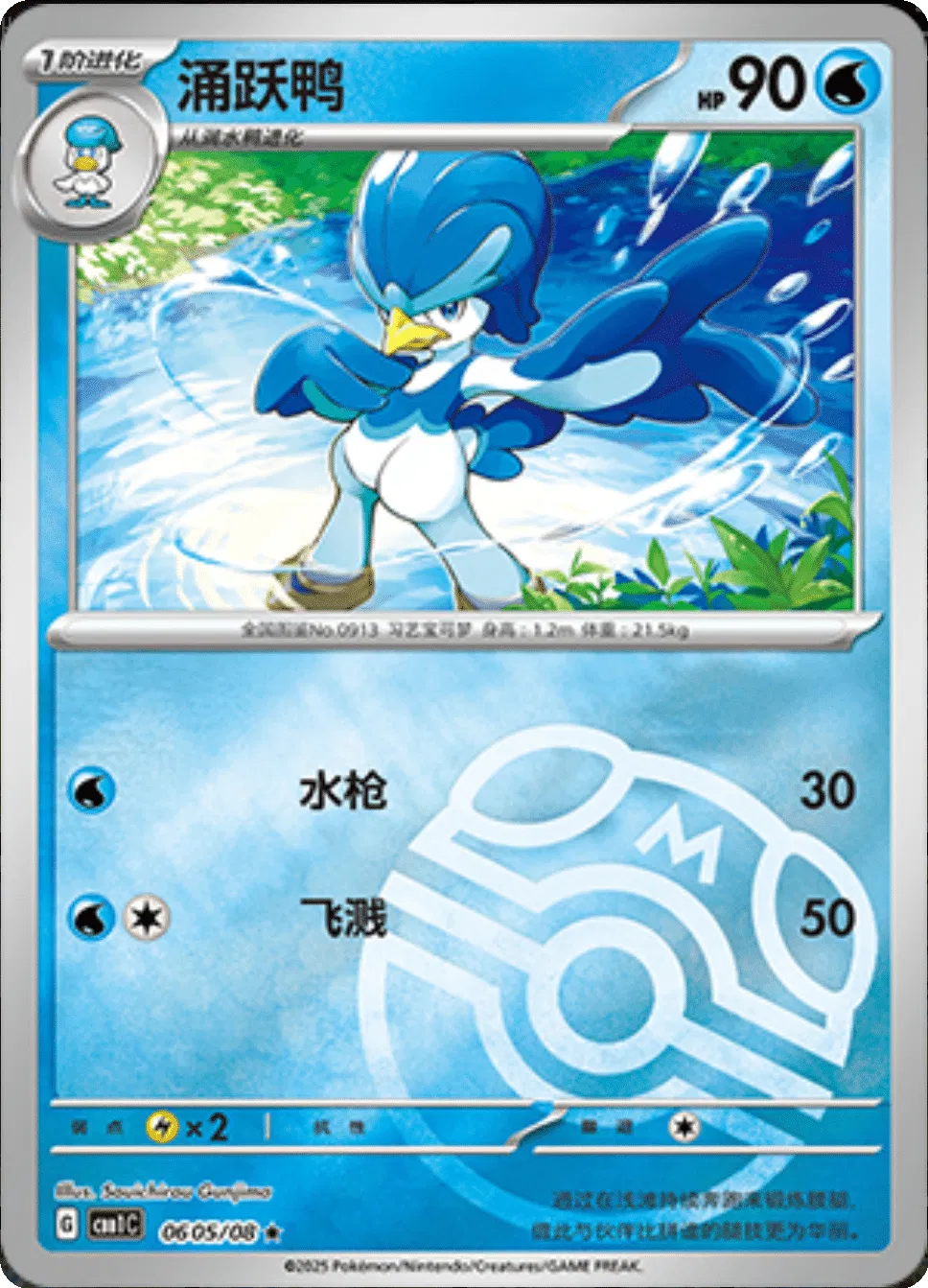Ralts (211/198) [Écarlate et Violet : Ensemble de base] 