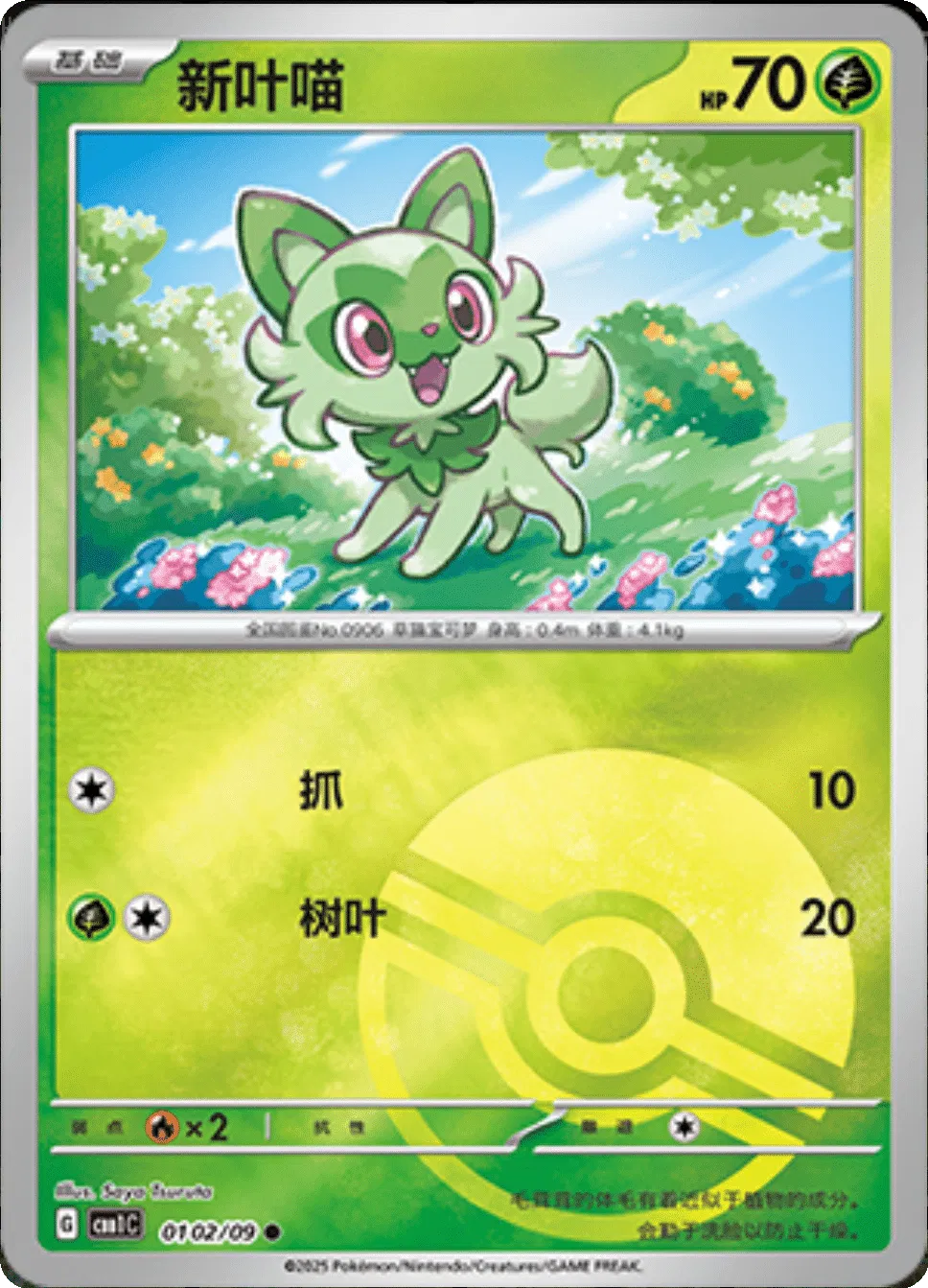 Ralts (211/198) [Écarlate et Violet : Ensemble de base] 