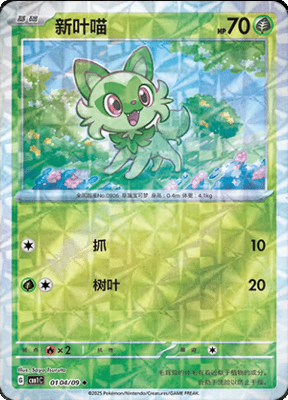 Ralts (211/198) [Écarlate et Violet : Ensemble de base] 
