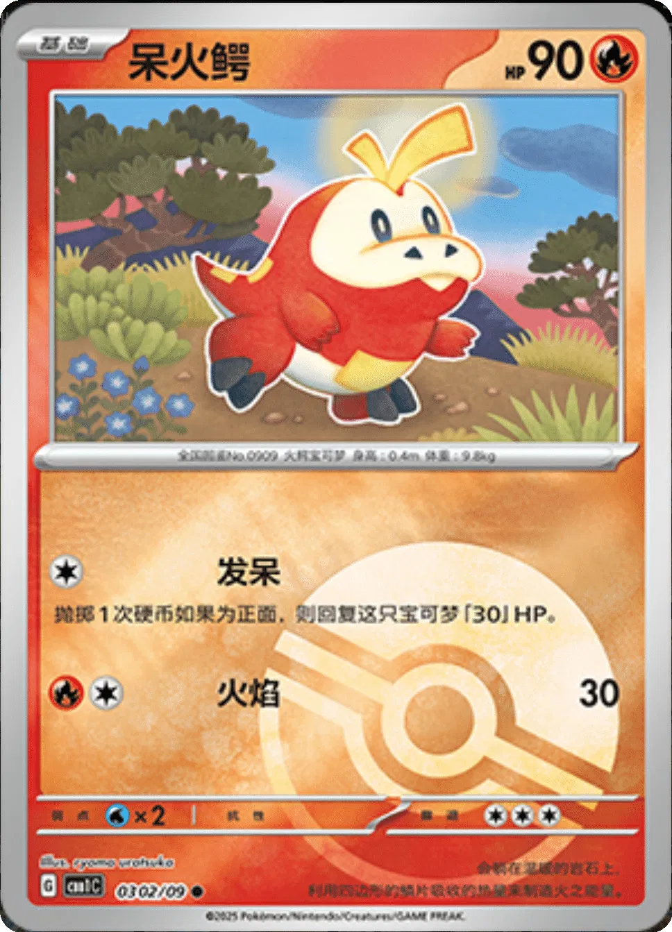 Fuecoco (Poke Ball Pattern) (CBB1C 0302/09) [Gem Pack] (Foreign-Chinese)