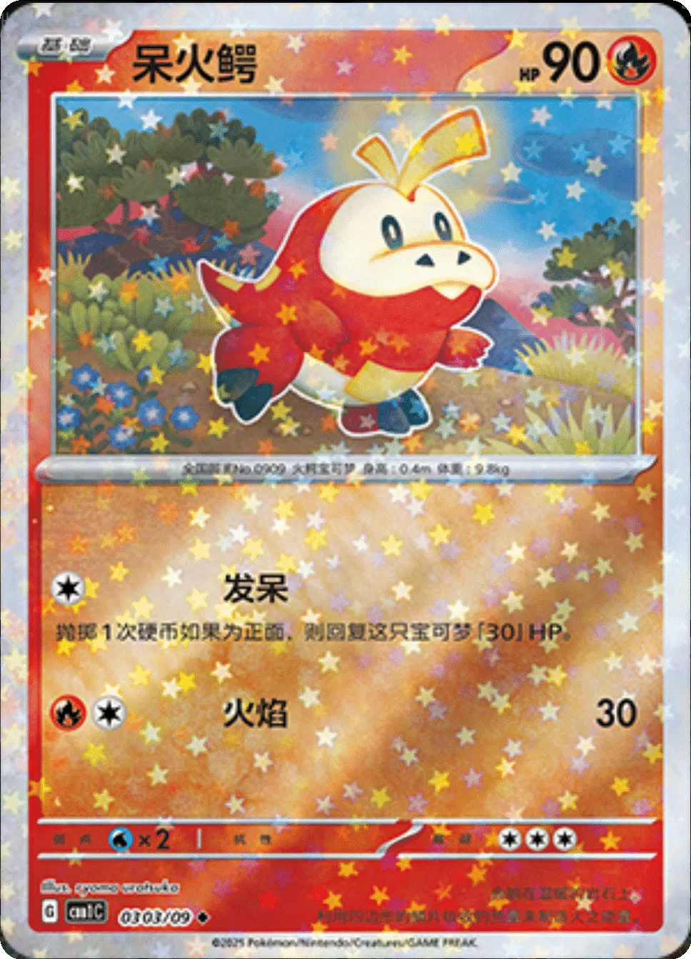 Ralts (211/198) [Écarlate et Violet : Ensemble de base] 